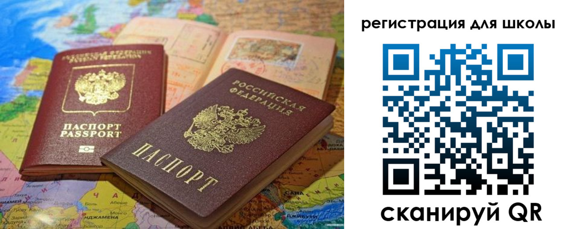 прописка штамп в Менделеевске