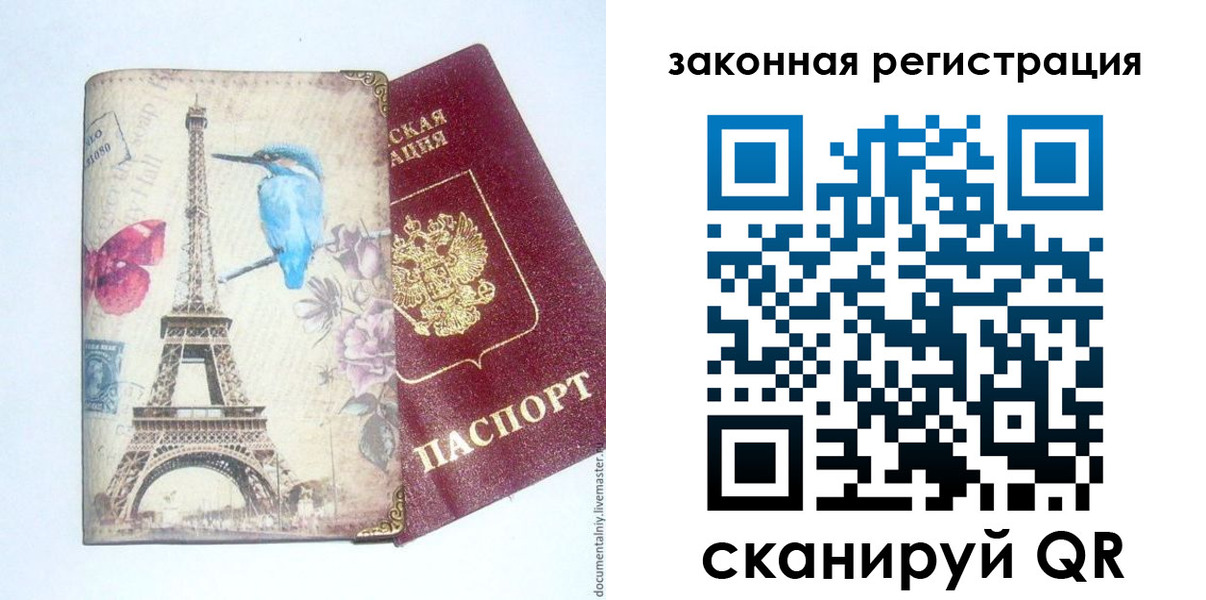 прописка регистрация в Менделеевске