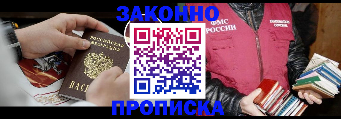 регистрация в Менделеевске