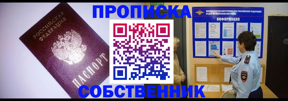 временная регистрация надежно в Менделеевске