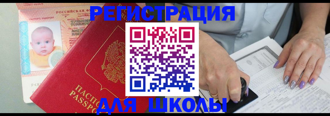 временная регистрация купить в Менделеевске